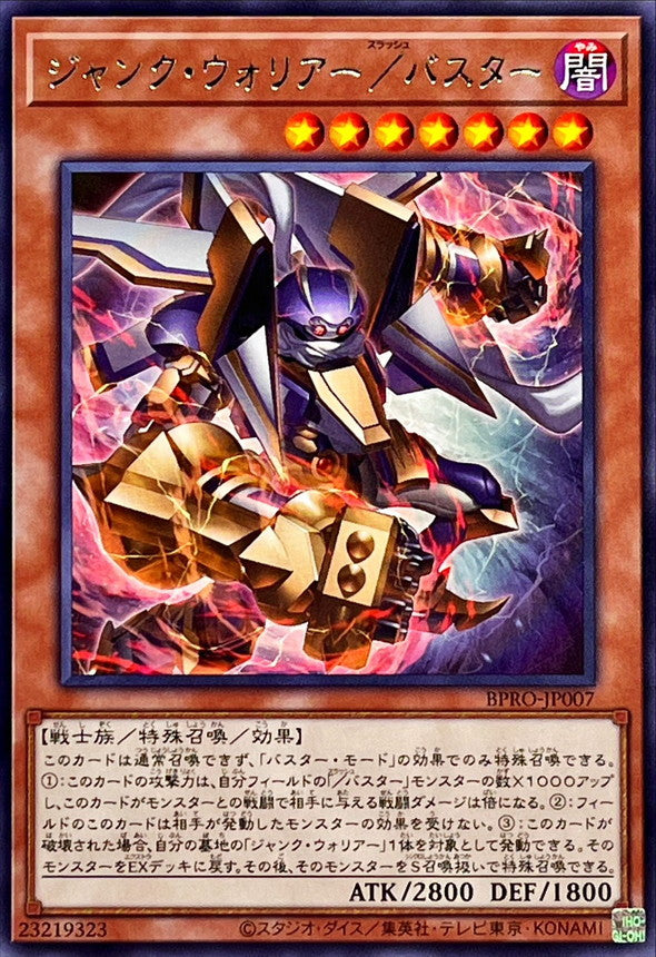 BPRO-JP007 Junk Warrior/Assault Mode R YUGIOH CARD