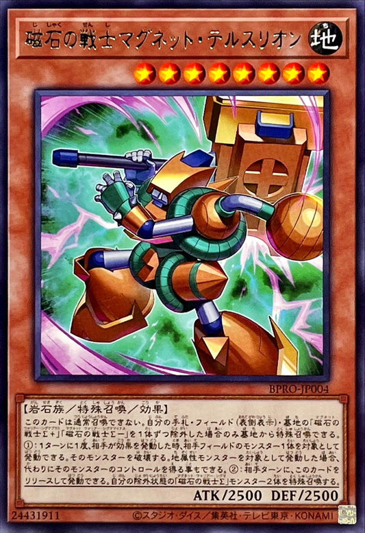 BPRO-JP004 Tellusrion the Magna Warrior R YUGIOH CARD