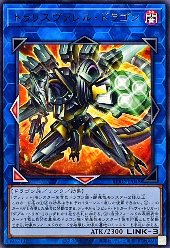 BPRO-JP048 Trisborrel Dragon R YUGIOH CARD