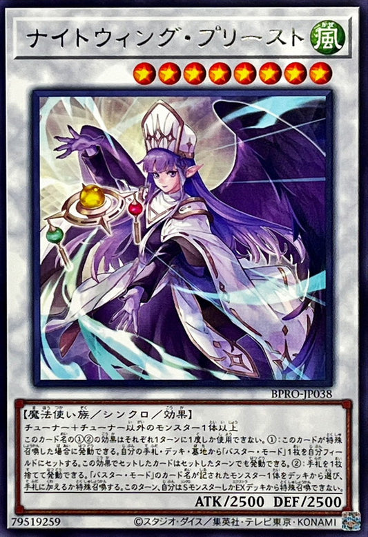 BPRO-JP038 Night Wing Priestess R YUGIOH CARD