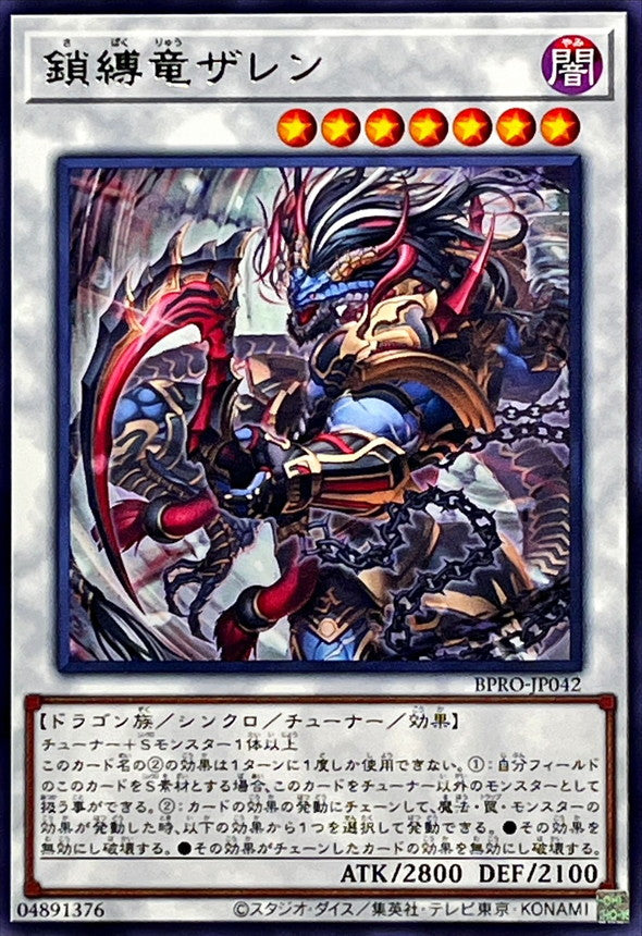 BPRO-JP042 Zaren the Chainbound Dragon R YUGIOH CARD