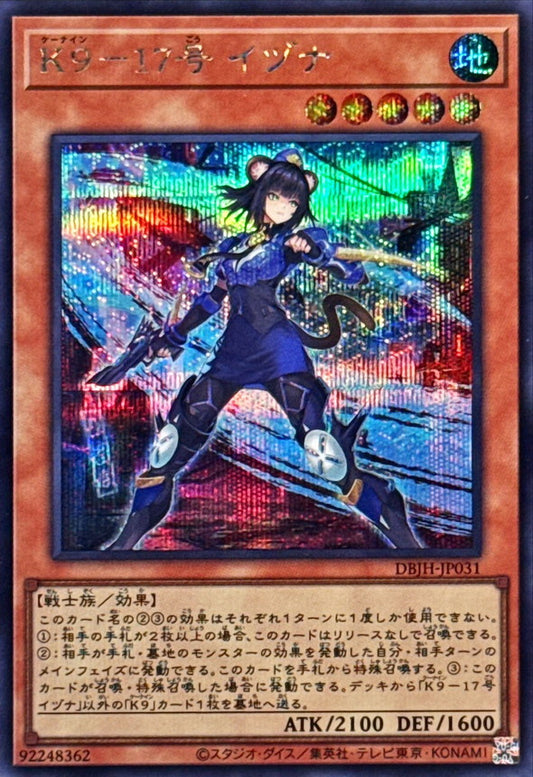 DBJH-JP031 K9 - #17 Izuna (Secret Rare) YUGIOH CARD