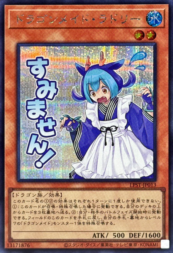 LPST-JP013 Laundry Dragonmaid YUGIOH CARD