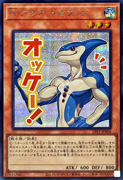 LPST-JP006	Neo-Spacian Aqua Dolphin YUGIOH CARD