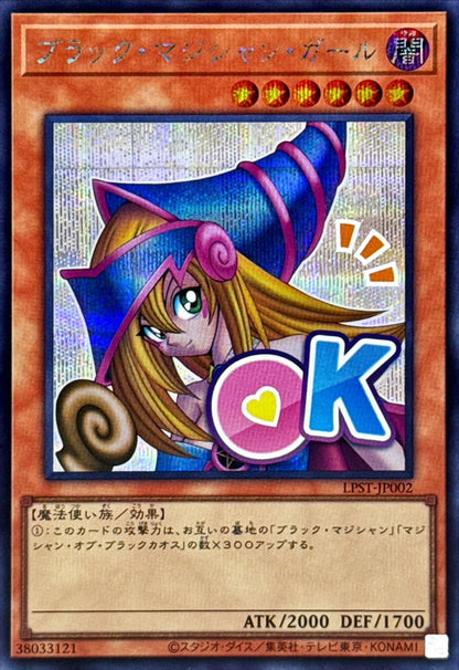 LPST-JP002 Dark Magician Girl YUGIOH CARD
