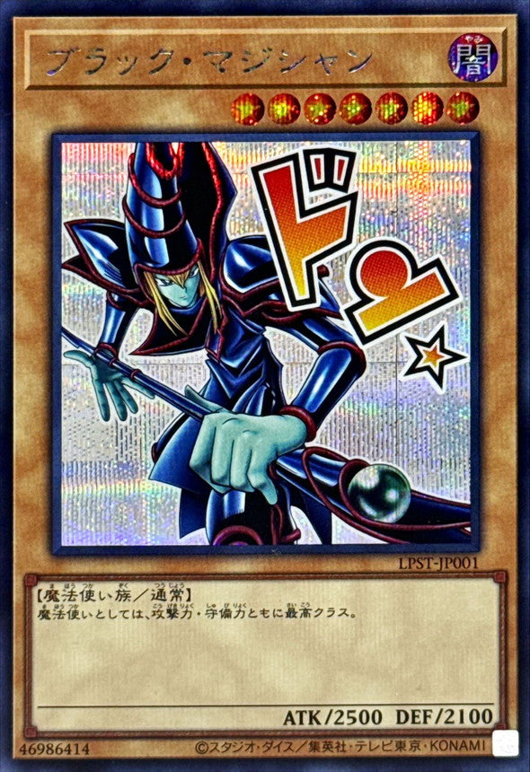 LPST-JP001 Dark Magician YUGIOH CARD
