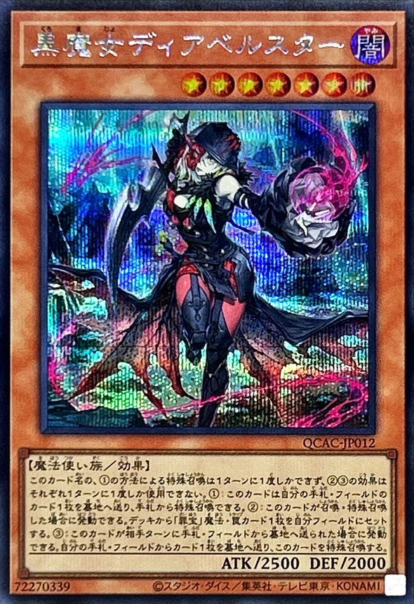 QCAC-JP012 Diabellstar the Black Witch (Secret Rare) YUGIOH CARD