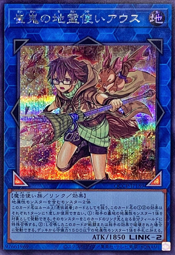 QCCP-JP189 Aussa the Earth Charmer, Immovable (Secret Rare) YUGIOH CARD