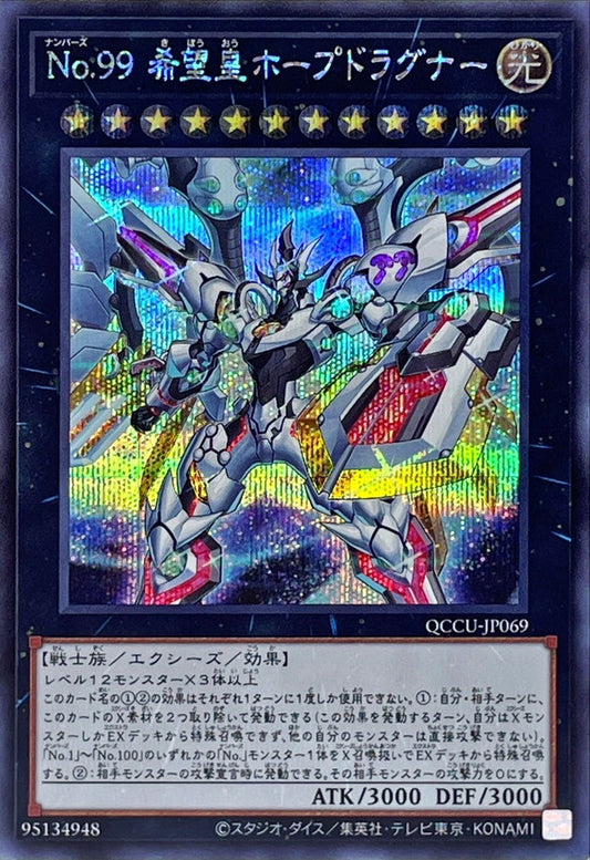 QCCU-JP069 Number 99: Utopia Dragonar (Secret Rare) YUGIOH CARD