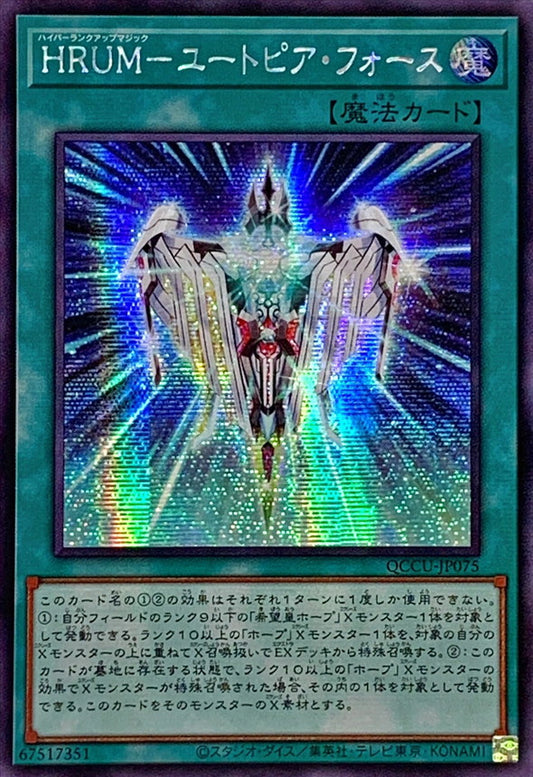 QCCU-JP075 Hyper Rank-Up-Magic Utopiforce (Secret Rare) YUGIOH CARD