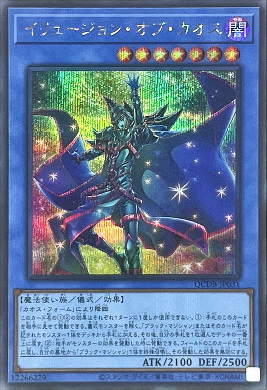 QCDB-JP031 Illusion of Chaos (Secret Rare) YUGIOH CARD
