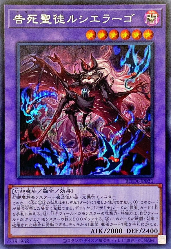 ROTA-JP031 Azamina Mu Rcielago (Secret Rare) YUGIOH CARD