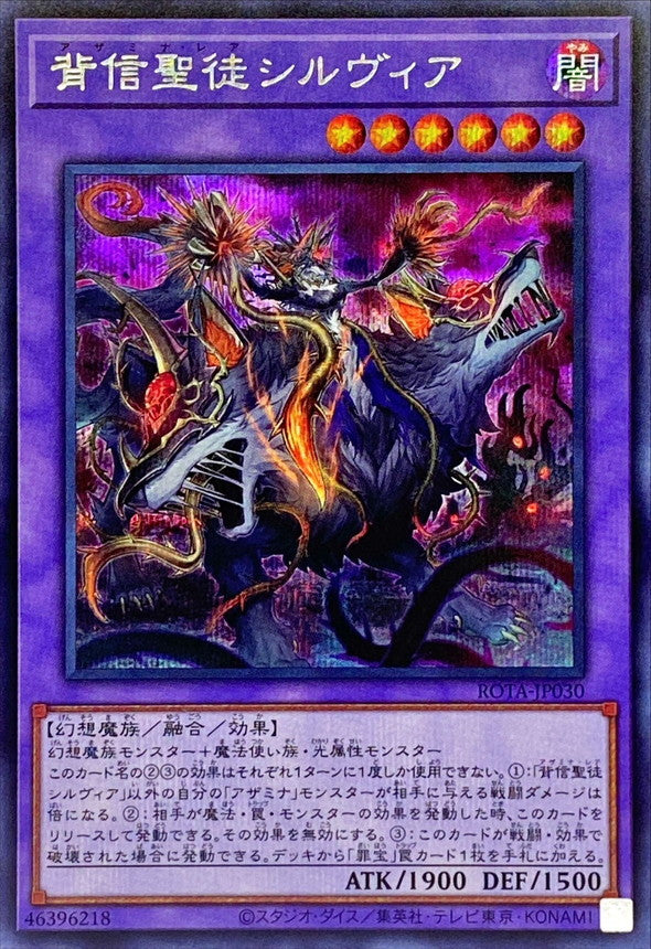 ROTA-JP030 Azamina Rhea Silvera (Secret Rare) YUGIOH CARD