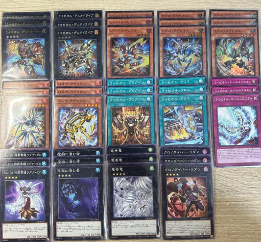 Raizeol Core (Complete) [Deck Build Pack: Crossover Breakers]