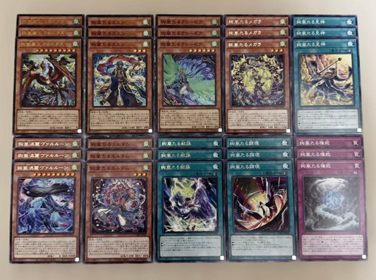 Magnifistorm Core (Complete) [Doom of Dimensions]