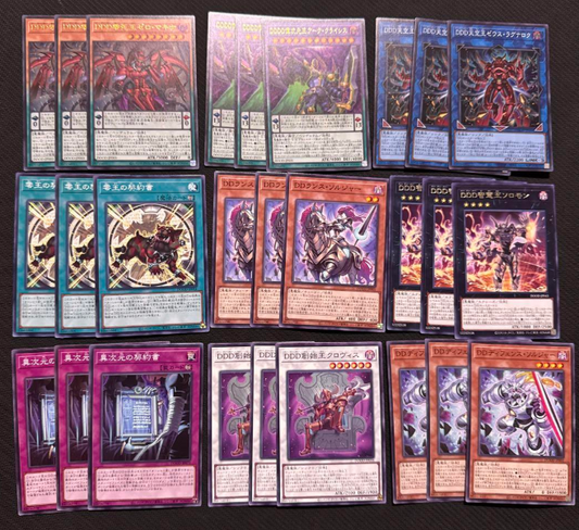 DDD Supports (Complete) [Doom of Dimensions]