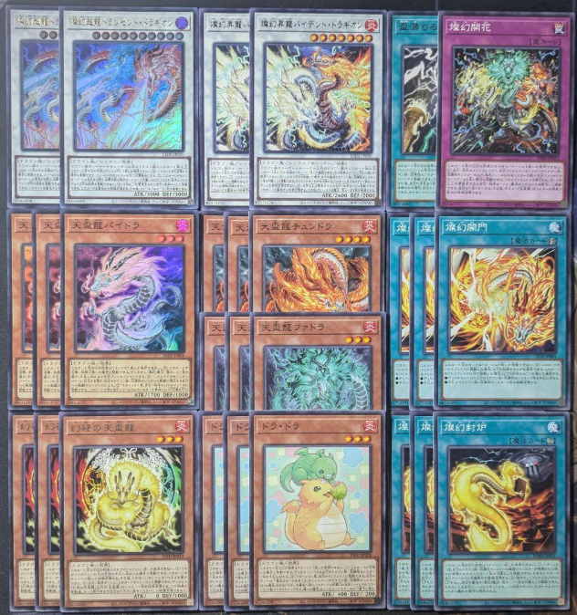 Tenpai Dragon Core (Complete) [Legacy of Destruction]