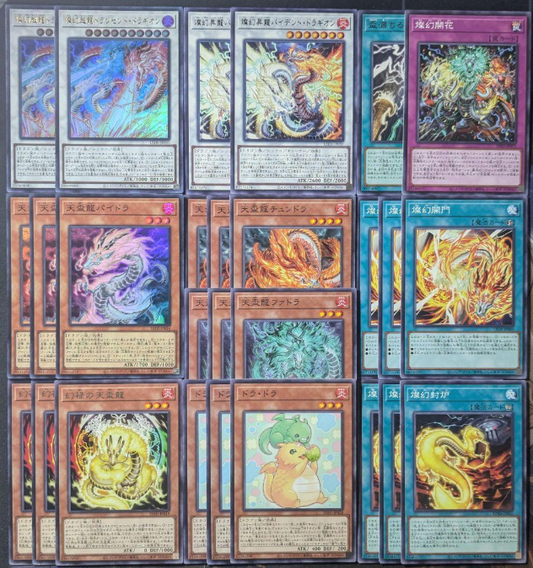 Tenpai Dragon Core (Complete) [Legacy of Destruction]