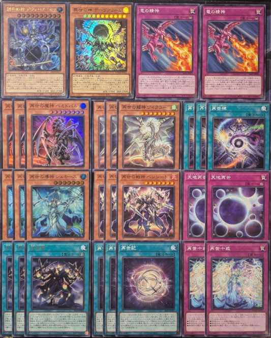 Regenesis Core (Complete) [Alliance Insight]