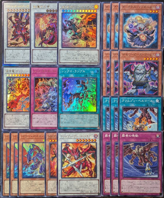 Red Dragon Archfiend Core (Complete) [Blazing Dominion]