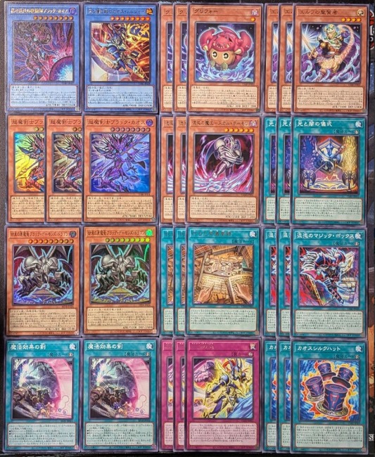Light and Darkness Ritual  Core (Complete) [Chaos Origins]