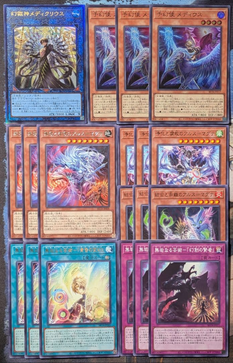 Ars Magna Core (Complete) [Beyond the Brave]