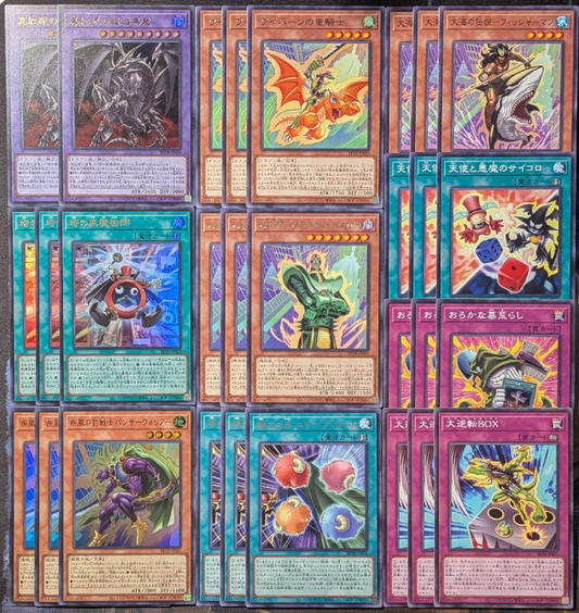 Red-Eyes Black Dragon Core (Complete) [Beyond the Brave]