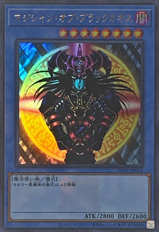 TDPP-JP011 Magician of Black Chaos UR YUGIOH CARD