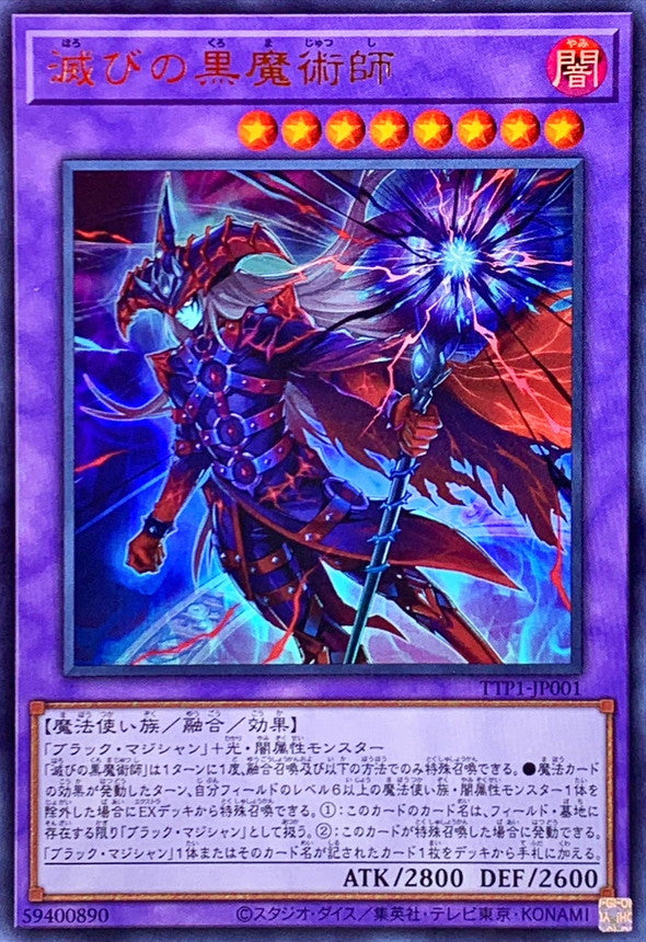 TTP1-JP001	Dark Magician of Destruction UR YUGIOH CARD