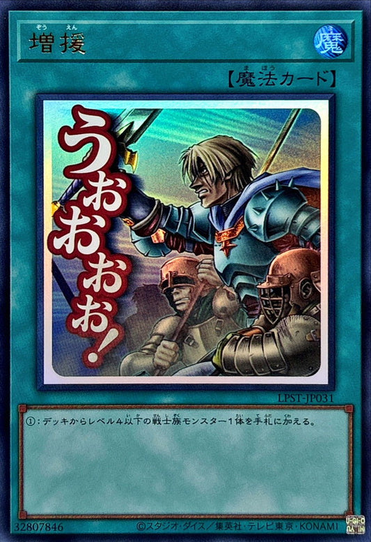 LPST-JP031 Reinforcement of the Army YUGIOH CARD