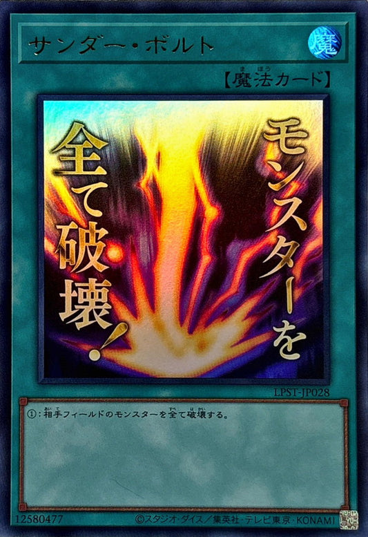 LPST-JP028 Raigeki YUGIOH CARD