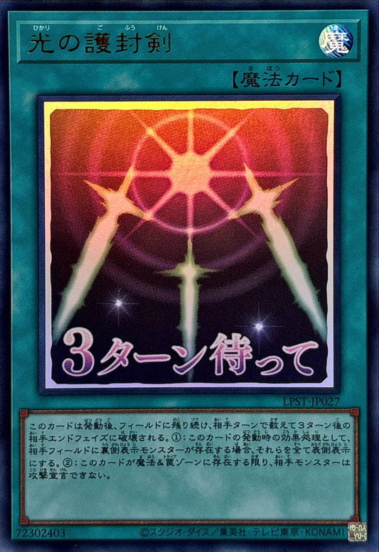 LPST-JP027 Swords of Revealing Light YUGIOH CARD