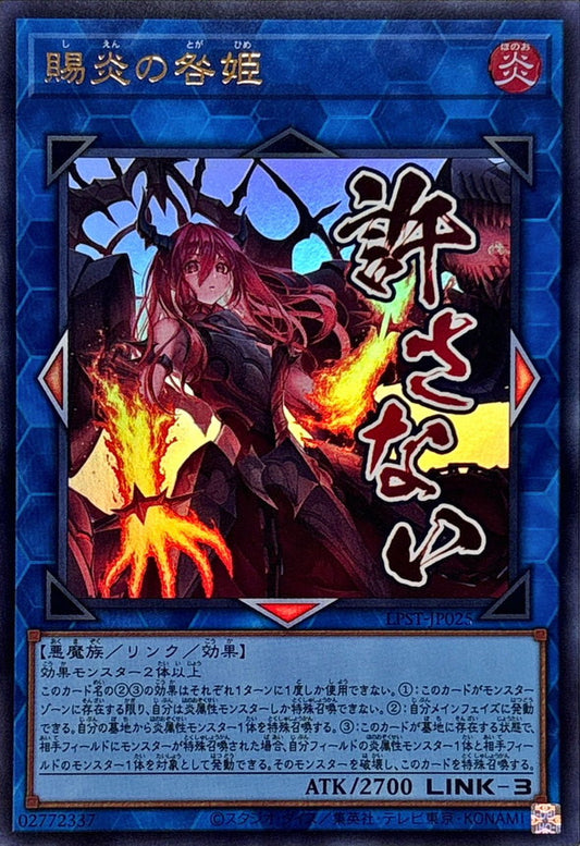 LPST-JP025 Promethean Princess, Bestower of Flames YUGIOH CARD