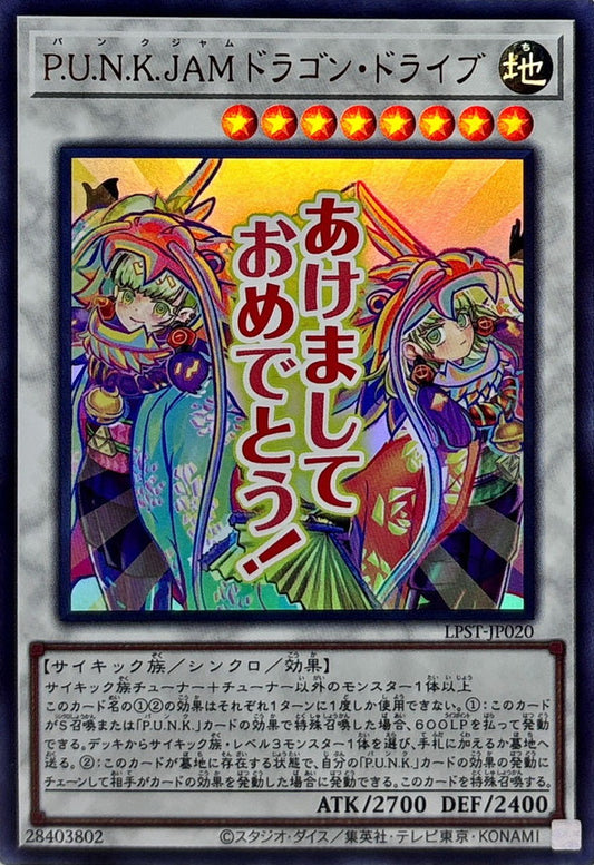 LPST-JP020 P.U.N.K. JAM Dragon Drive YUGIOH CARD
