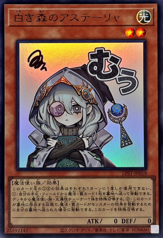 LPST-JP018 Astellar of the White Forest YUGIOH CARD