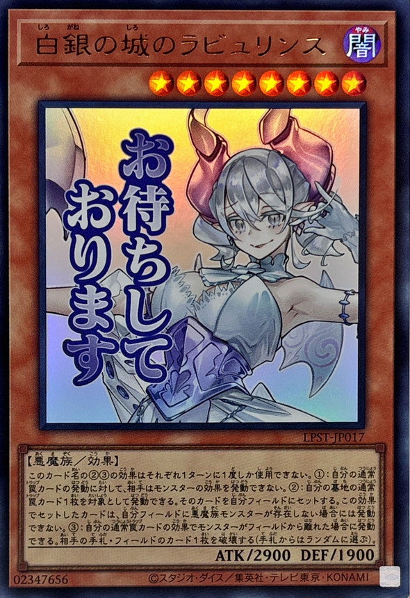 LPST-JP017 Lovely Labrynth of the Silver Castle YUGIOH CARD