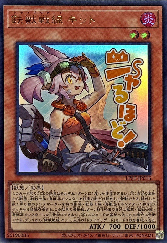 LPST-JP016 Tri-Brigade Kitt YUGIOH CARD