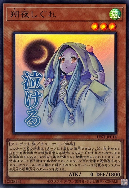 LPST-JP014 Ghost Mourner & Moonlit Chill YUGIOH CARD