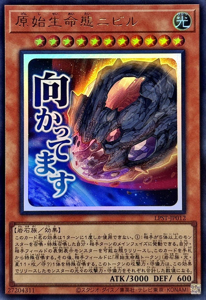 LPST-JP012 Nibiru, the Primal Being YUGIOH CARD