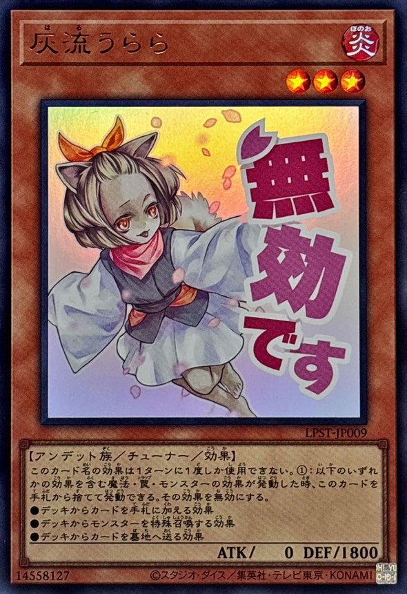 LPST-JP009 Ash Blossom & Joyous Spring YUGIOH CARD