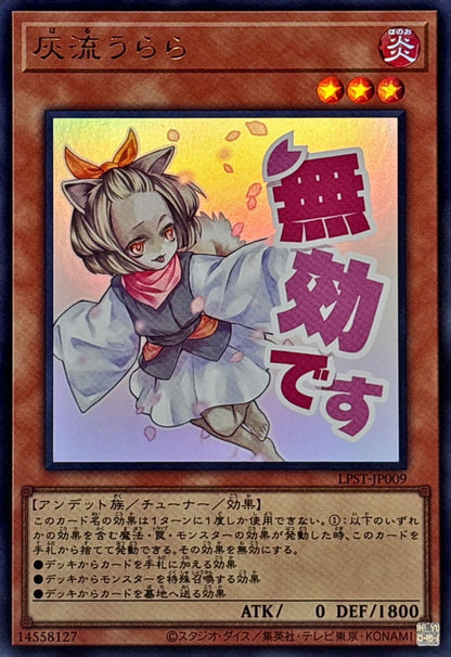LPST-JP009 Ash Blossom & Joyous Spring YUGIOH CARD