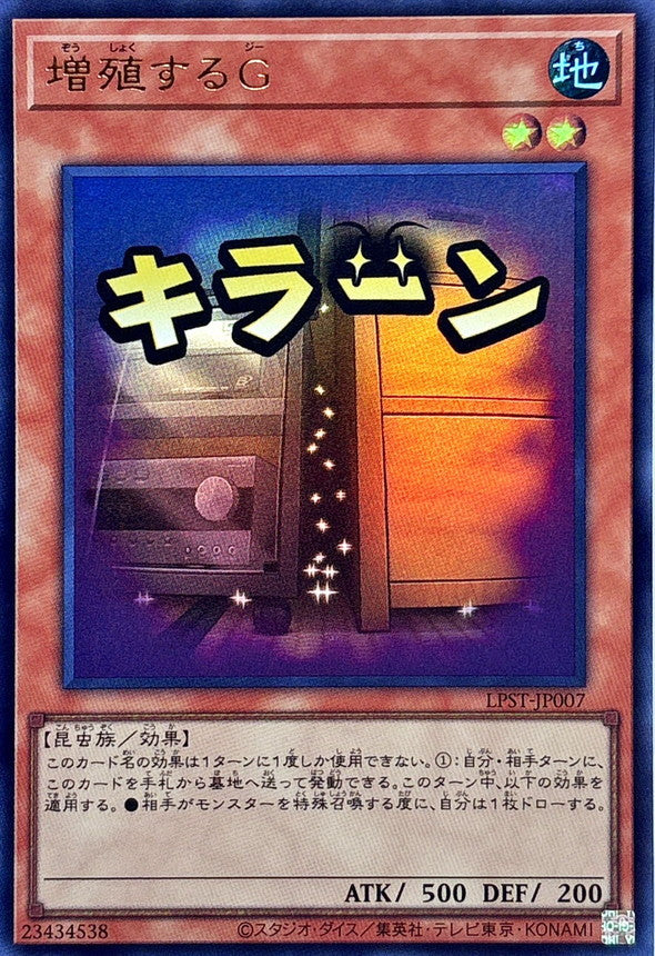LPST-JP007 Maxx "C" YUGIOH CARD