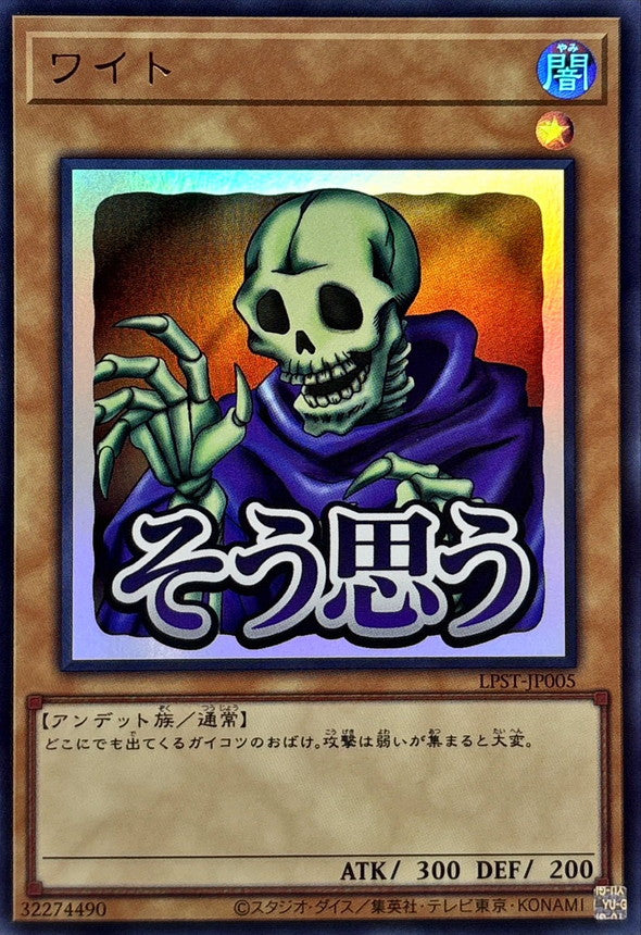 LPST-JP005 Skull Servant YUGIOH CARD