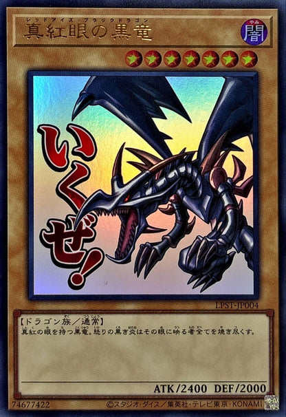 LPST-JP004 Red-Eyes Black Dragon YUGIOH CARD