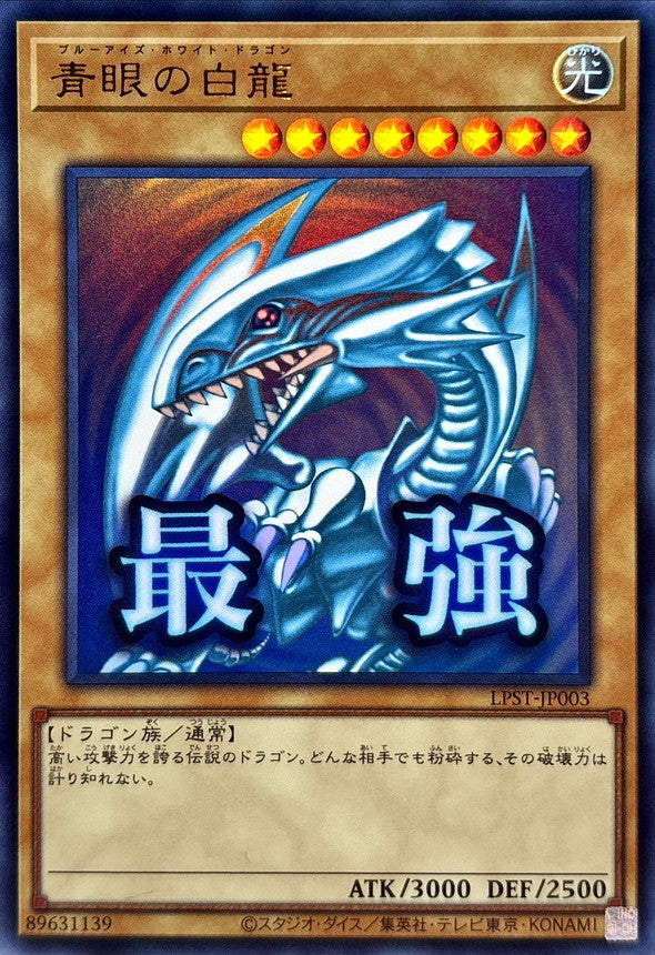 LPST-JP003 Blue-Eyes White Dragon YUGIOH CARD