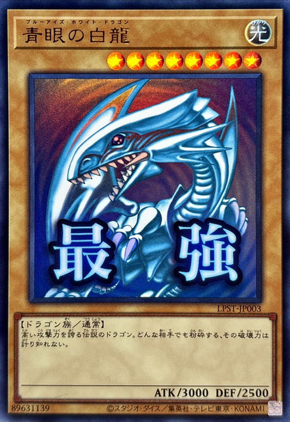 LPST-JP003 Blue-Eyes White Dragon YUGIOH CARD