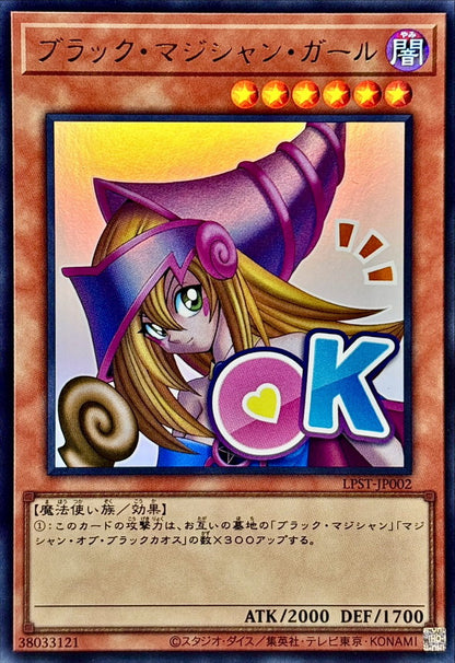 LPST-JP002 Dark Magician Girl YUGIOH CARD