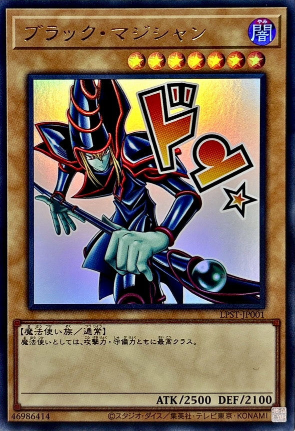 LPST-JP001 Dark Magician YUGIOH CARD