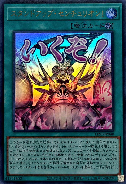 LPST-JP040 Stand Up Centur-Ion! YUGIOH CARD