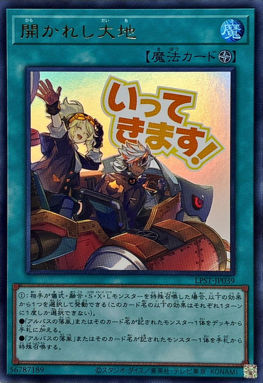 LPST-JP039 New Frontier YUGIOH CARD